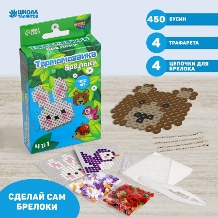 Термомозаика, Лесные зверята, с пинцетом, брелком, 1 шт.