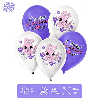 Шар (12"/30см) Зайчик, Ассорти, пастель, 5 шт. 