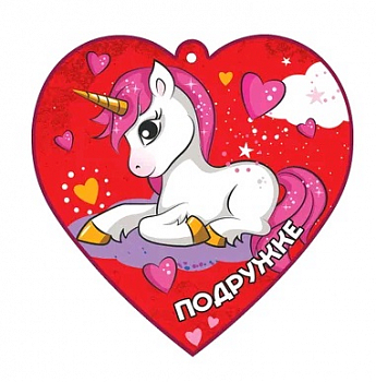 Открытка-отношение (9,6*9,6см), Подружке, 1 шт.