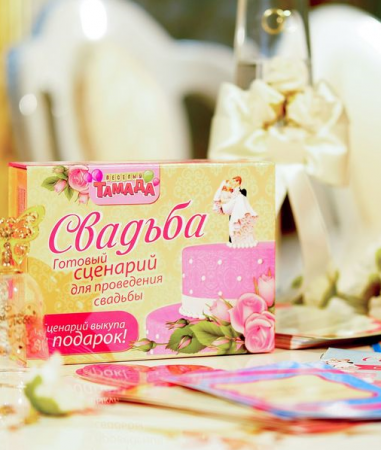 Игра для вечеринки серии Веселый тамада "Свадьба", 14,5х11 см, 1 шт.
