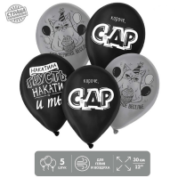 Шар (12"/30см) Безудержное веселье, Асосрти, пастель, 5 шт. 