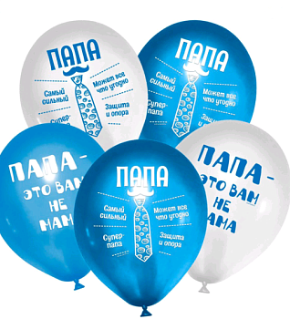 Шар (12"/30см) Папа, Ассорти, пастель, 25 шт.