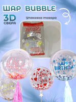 Шар (36"/91см) Сфера 3D, Deco Bubble, Прозрачный, Кристалл (красная упаковка), 10 шт.