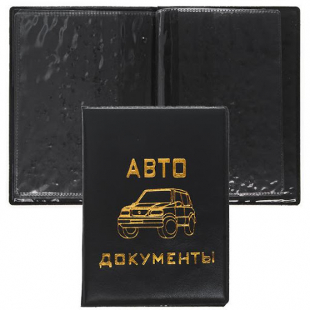 Обложка для документов, чёрная, 1 шт.