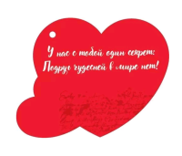 Открытка (12*9,4см), Наш секретик, 1 шт.