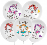 Шар (12''/30см) С Днем Рождения, Моя Чуда!, Белый (S13/170), пастель, 1 ст, 25 шт.