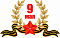 9 Мая