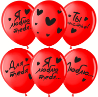 Шар (12''/30см) Я Тебя Люблю ... (сердечки), Красный, пастель, 4 ст, 25 шт.