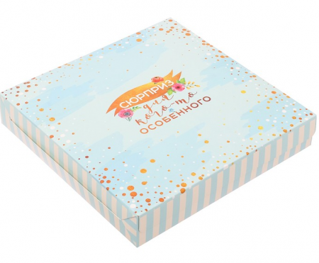 Коробка складная (14*14*3,5см), Сюрприз для кого то особенного, 1 шт.