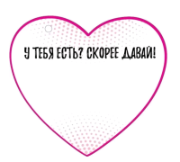 Открытка (10,6*10,6см), Хотю обнимашек, 1 шт.