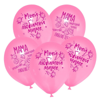 Шар (12"/30см) Мама, Розовый, пастель, 5 шт.