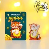 Фигурка «Талисман удачи», 3,5*2,7*3,5 см, 1 шт.