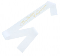 Комплект лент, Почетный свидетель, свидетельница, шёлк, белый, 2 шт. 