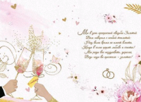 Открытка (12,6*18,2см), С золотой Свадьбой! 50 лет вместе, 1 шт.