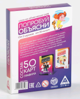 Игра на объяснение слов "Попробуй объясни" version 2.0 classic, 12+, 1 шт.