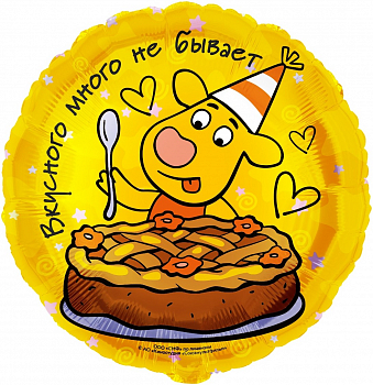 Шар (18''/46см) Круг, Оранжевая корова, Сладкий День, 1 шт. в упак.