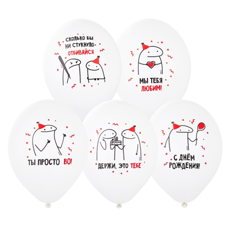 Шар (14"/35см) ДР Человечки Мемы 2цв, 50 шт.