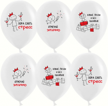 Шар (12''/30см) Отмечай Эпично, Белый, пастель, 1 ст, 25 шт.