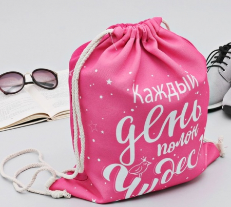 Мешок для обуви "Каждый день полон чудес", 40х32 см ,1шт.