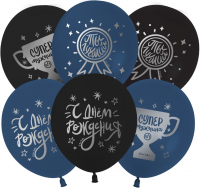 Шар (12''/30см) С Днем Рождения, Ты Лучший!, Ассорти, пастель, 2 ст, 25 шт.