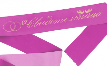 Лента шелковая (190*9,5см) "Свидетельница", фиолетовая с золотым тиснением, голуби, 1 шт.