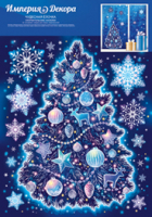 Набор наклеек "Чудесная елочка", 1 шт. 