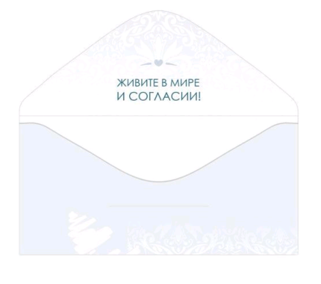 Конверт для денег (16,8*8,4см), Молодоженам в день свадьбы!, 1 шт.