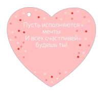 Открытка (10,6*10,6см), Счастья тебе, 1 шт.