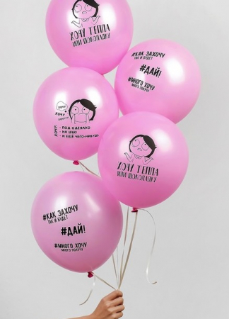 Шар (12"/30см) Хочу тепла или шоколадку, 1 ст., 25 шт.