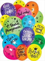 Плакат (44*60см), С Днем рождения! Яркие шарики, 1 шт.