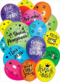 Плакат (44*60см), С Днем рождения! Яркие шарики, 1 шт.