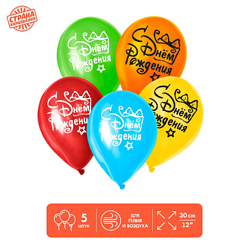 Шар (12"/30см) С днем рождения, подарок с бантом, Ассорти, пастель, 5 шт.