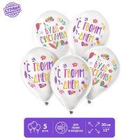 Шар (12"/30см) Будь счастлива, пастель, 5 шт. 