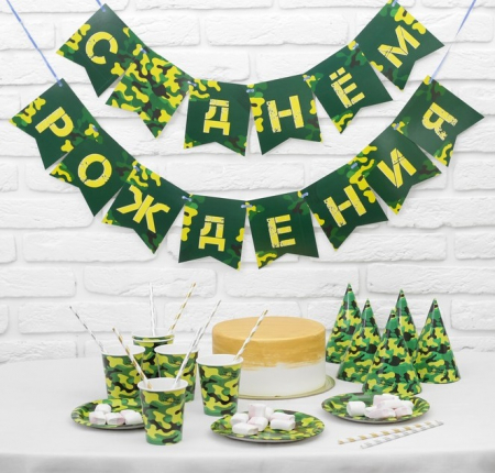 Набор бумажной посуды "С днём рождения (хаки)", 1 шт. (уценка, смотреть описание))