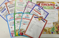 Детские грамоты, Письмо Деду Морозу, микс, 1 шт.