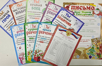 Детские грамоты, Письмо Деду Морозу, микс, 1 шт.