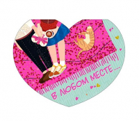 Открытка-отношение (10,4*8см), В любом месте..., 1 шт.