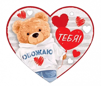 Открытка (10,6*10,6см), Обожаю тебя, 1 шт.