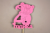 Топпер "2 годика" (9*30) МДФ, окрашен. на шпажке, Розовый, 1 шт.