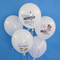 Шар (12''/30 см) С Тобой Навсегда, Две Половинки Счастья, Белый (801), пастель, 2 ст, 50 шт.