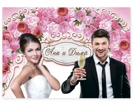 Плакат для фотозоны "Цветочная арка", 70×50 см, 1шт.