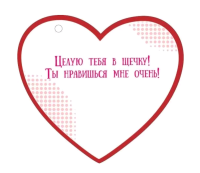 Открытка (10,6*10,6см), Для тебя, 1 шт.