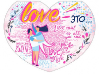 Открытка-отношение (10,4*8см), "Ты моя мечта...", 1 шт.