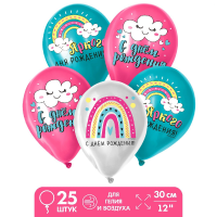 Шар (12"/30см) Радуга, Ассорти, пастель, 25 шт.