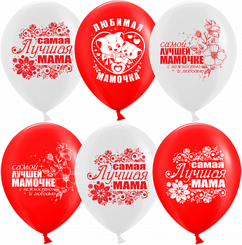 Шар (12''/30см) Мамочка, Белый/Красный, пастель, 2 ст, 25 шт.