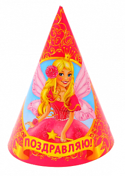 Колпаки (16см), Поздравляю, фея, 6 шт.