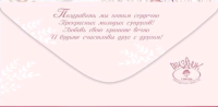 Конверт для денег (16,8*8,2см), В День свадьбы, 1 шт.