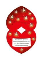 Открытка-отношение (17*13,3см), Ты мое счастье!, 1 шт.