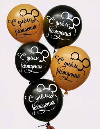 Шар (12"/30 см) "С Днем рождения", Микки, Ассорти, Пастель, 5 шт.