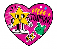 Открытка (10,6*10,6см), Ты топчик!, 1 шт.